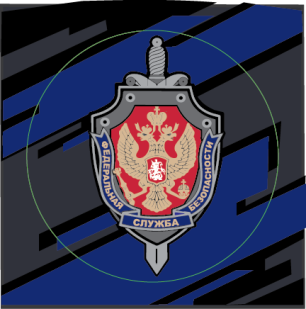 Брелок с эмблемой ФСБ