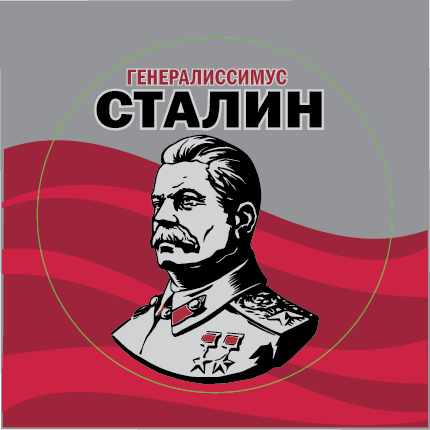Купить брелок с изображением И. В. Сталина в подарок мужчине