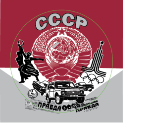 Брелок с символами СССР