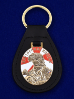 Брелок с жетоном "Внутренние войска"