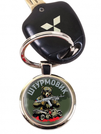 Брелок "Штурмовик" Брелок "Штурмовик"