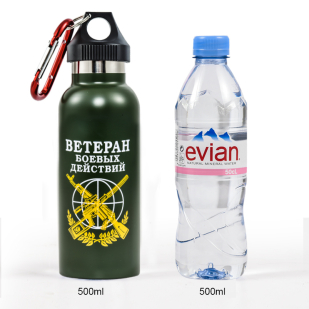 Бутылка-термос Ветеран боевых действий