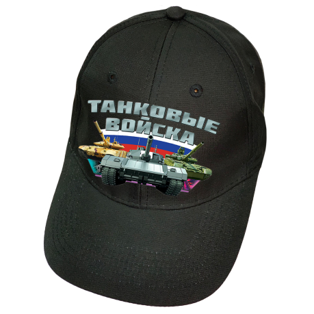 Чёрная бейсболка с термопринтом Танковые войска