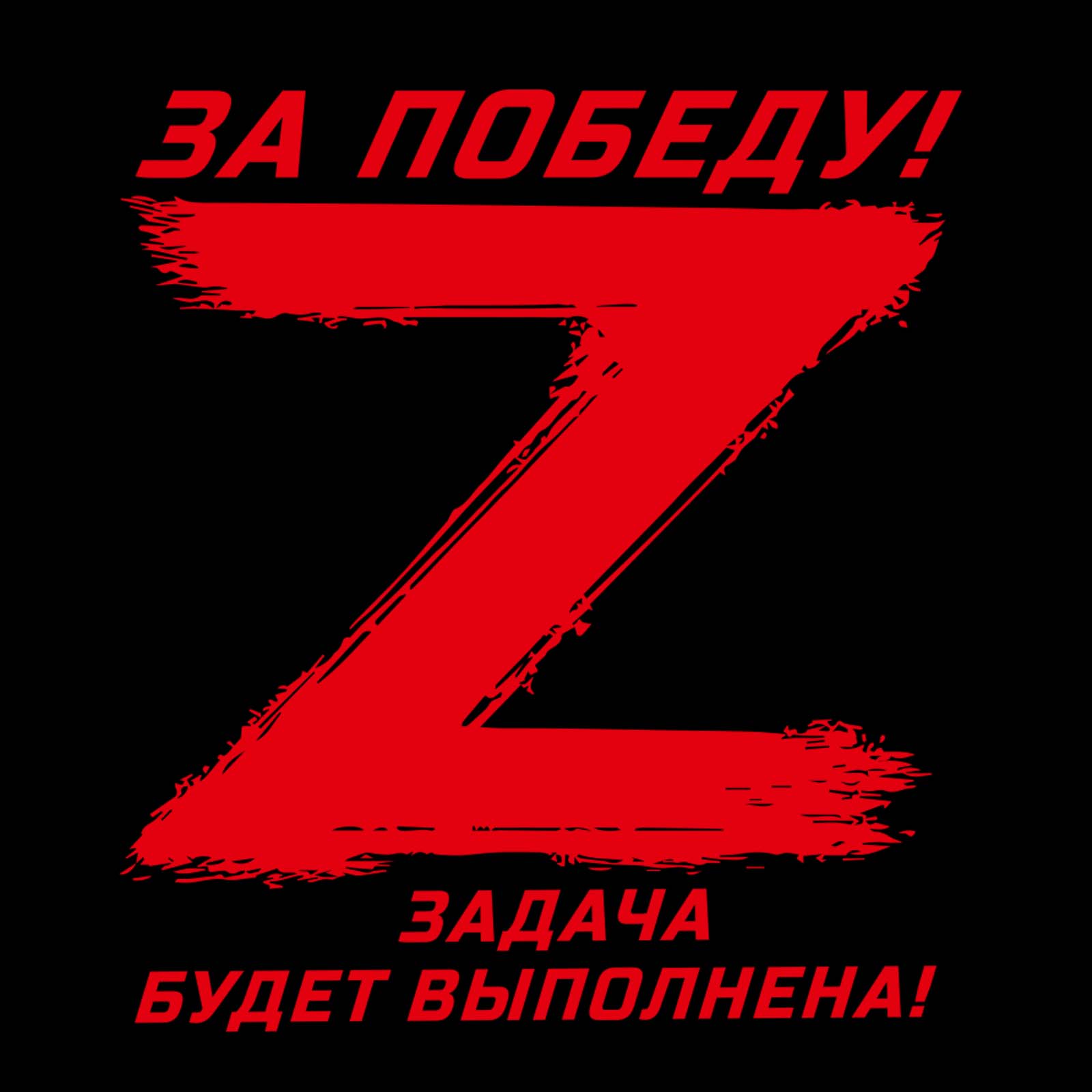 Картинки с z