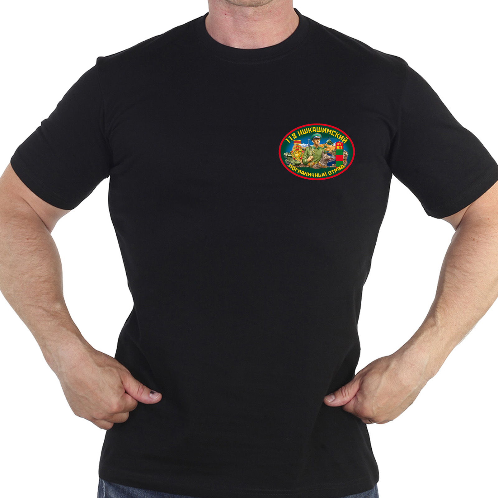 Чёрная футболка "118 Ишкашимский пограничный отряд"