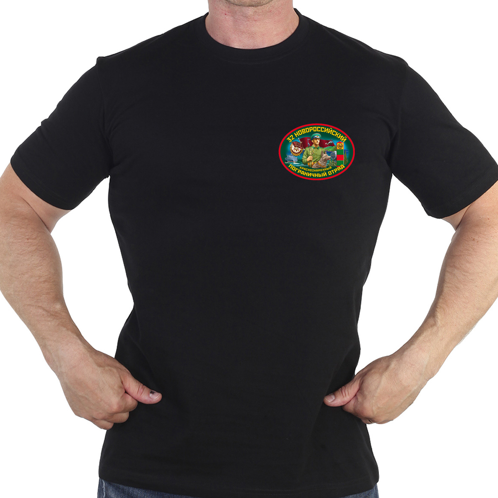 Чёрная футболка "32 Новороссийского пограничного отряда"