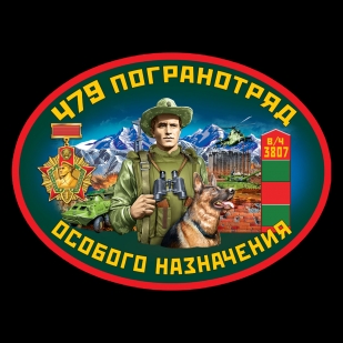Черная футболка "479 ПОГО Особого назначения"