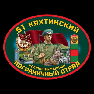 Черная футболка "51 Кяхтинский ПОГО"