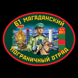 Черная футболка "61 Магаданский ПОГО"