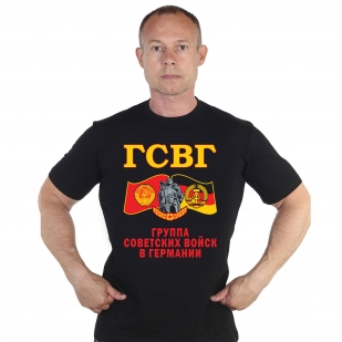 Чёрная футболка "Группа Советских войск в Германии"