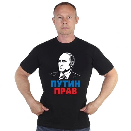 Купить футболку "Путин прав"