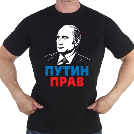 Черная футболка "Путин прав"
