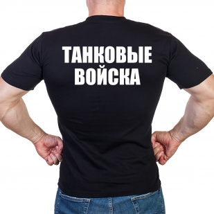 Черная футболка с эмблемой Танковых Войск - недорого