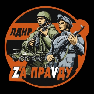 Чёрная футболка с трансфером ЛДНР Zа праVду