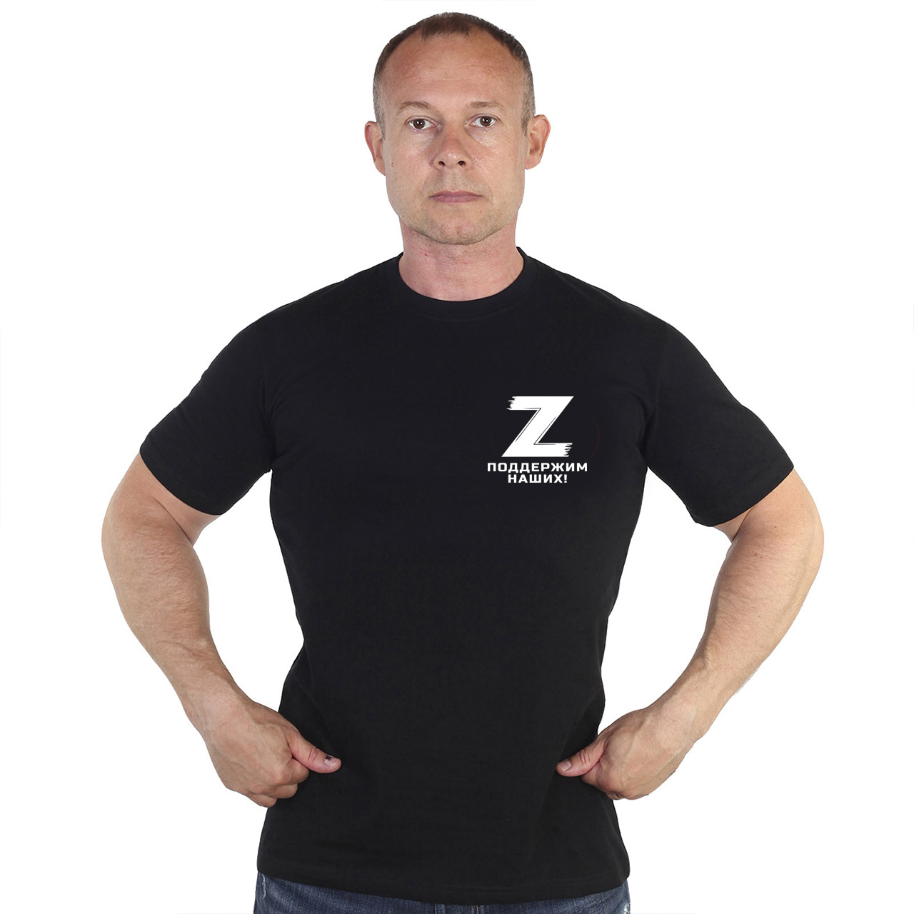 Чёрная футболка с трансфером «Z» – поддержим наших!
