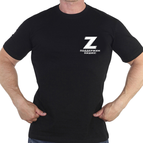 Чёрная футболка с трансфером «Z» – поддержим наших! 