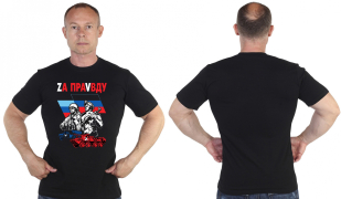 Черная футболка "Zа праVду" в Военпро