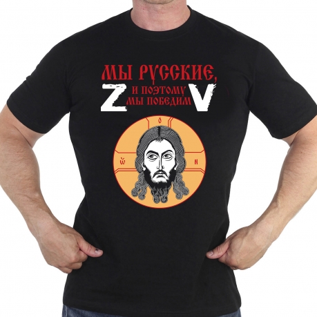 Черная футболка ZV "Мы русские, и поэтому мы победим"