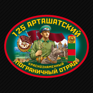 Черная кепка "Арташатский ПОГО"