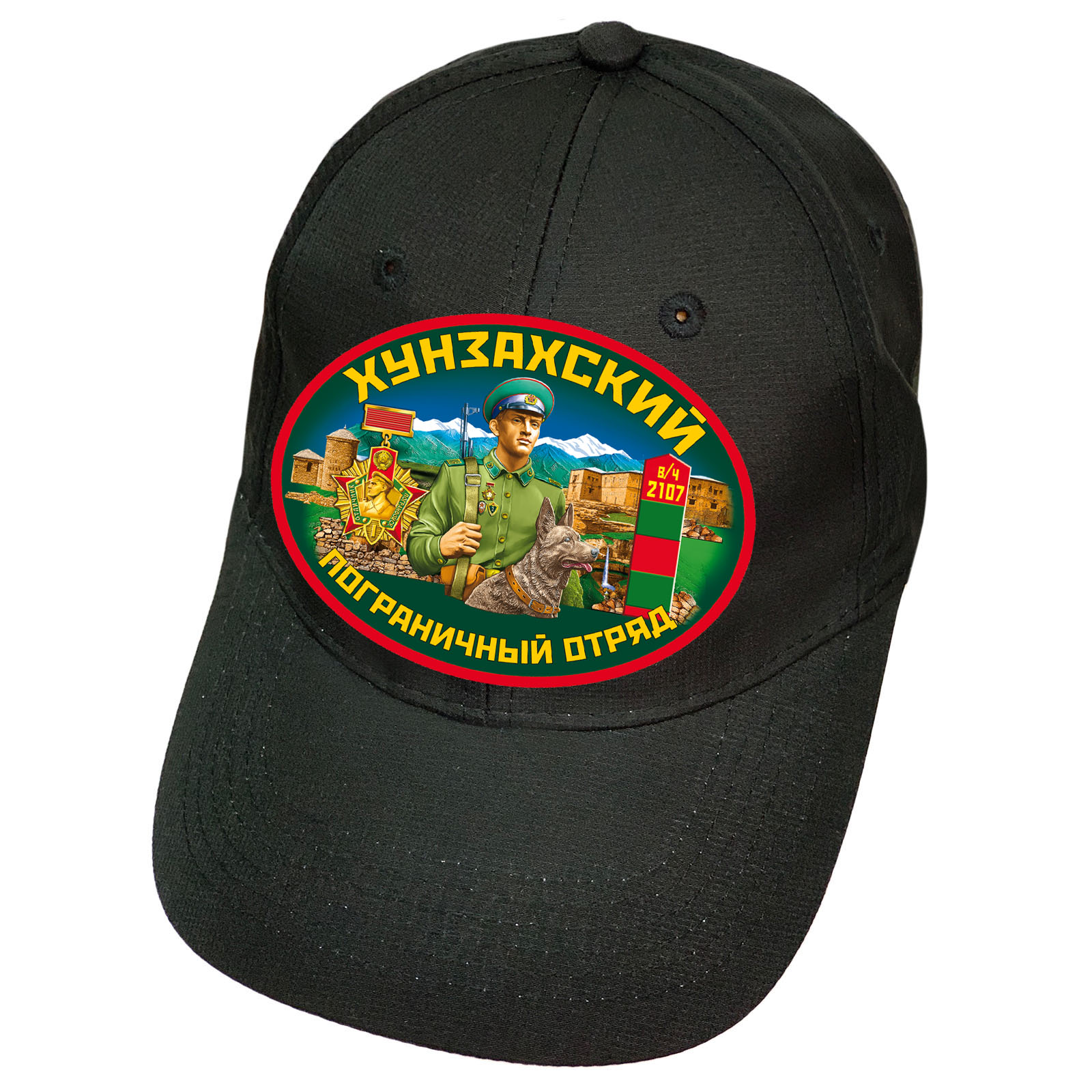 Чёрная кепка "Хунзахский пограничный отряд"