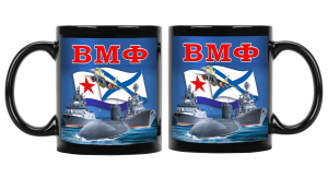 Черная керамическая кружка "ВМФ" 