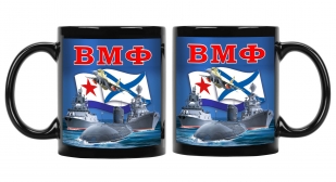 Черная керамическая кружка "ВМФ" 