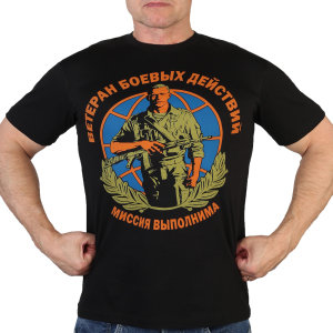 Черная классическая футболка "Ветеран боевых действий"*