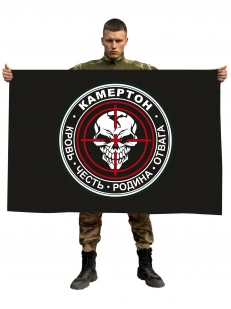 Черный флаг отряда Камертон с девизом