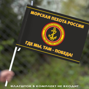 Черный флаг с эмблемой Морской пехоты  40х60 см