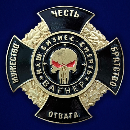 Черный крест ЧВК Вагнер "Наш бизнес - смерть" в футляре из флока