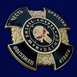 Черный крест ЧВК Вагнер "Наш бизнес - смерть" в футляре из флока