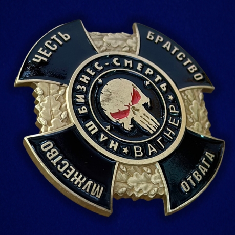 Черный крест ЧВК Вагнер "Наш бизнес - смерть" в футляре из флока