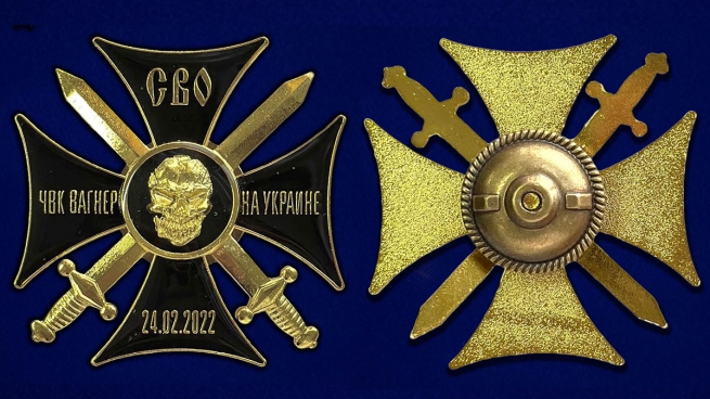 Черный крест СВО "ЧВК Вагнер на Украине" - аверс и реверс