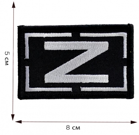 Черный шеврон Z на липучке - размер