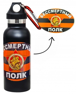 Черный термос "Бессмертный полк" с виниловой наклейкой.