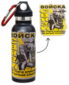 Черный термос "Войска связи" с виниловой наклейкой.