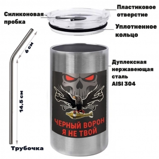 Термокружка с виниловой наклейкой "Чёрный ворон, я не твой"
