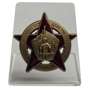 Членский знак "БРИГАДМИЛ" СССР на подставке