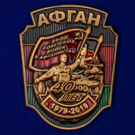 Декоративная накладка "Афган"