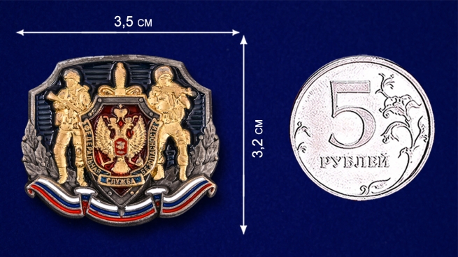 Декоративная накладка "ФСБ России" - размер