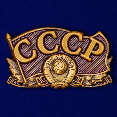 Декоративный шильд СССР