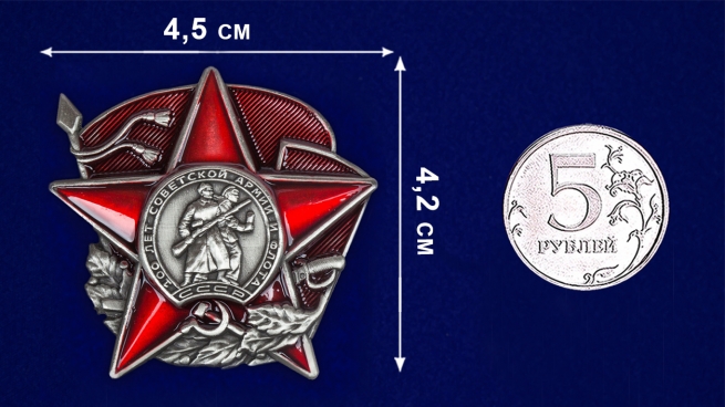 Заказать декоративный жетон "100 лет Красной Армии и Флота"