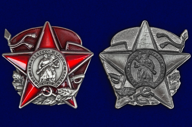 Декоративный жетон "100 лет Красной Армии и Флота" по лучшей цене