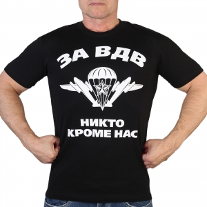 Десантная милитари футболка «За ВДВ»