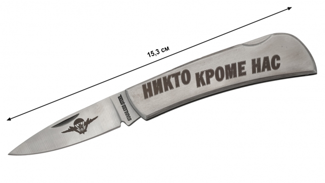 Десантный нож ВДВ с гравировкой - длина
