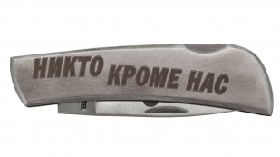 Десантный нож ВДВ с гравировкой от Военпро