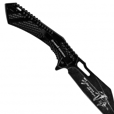 Дизайнерский складной нож «Лучший охотник - Ни пуха, ни пера»