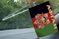 Достойный флажок в машину ветерана Афгана