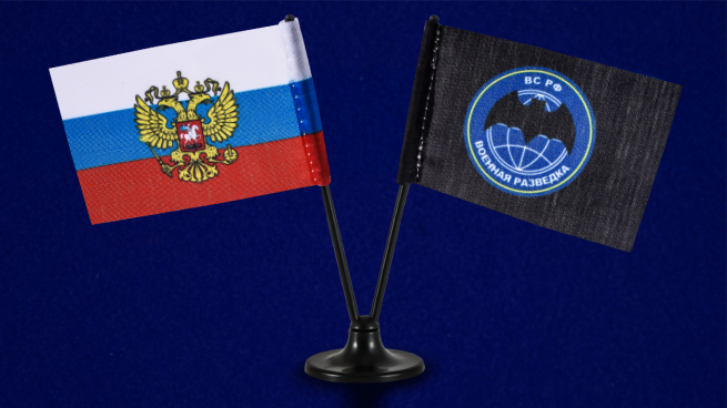 Двойной сувенирный флажок России и Военной разведки