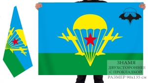 Двухсторонний флаг Разведки ВДВ